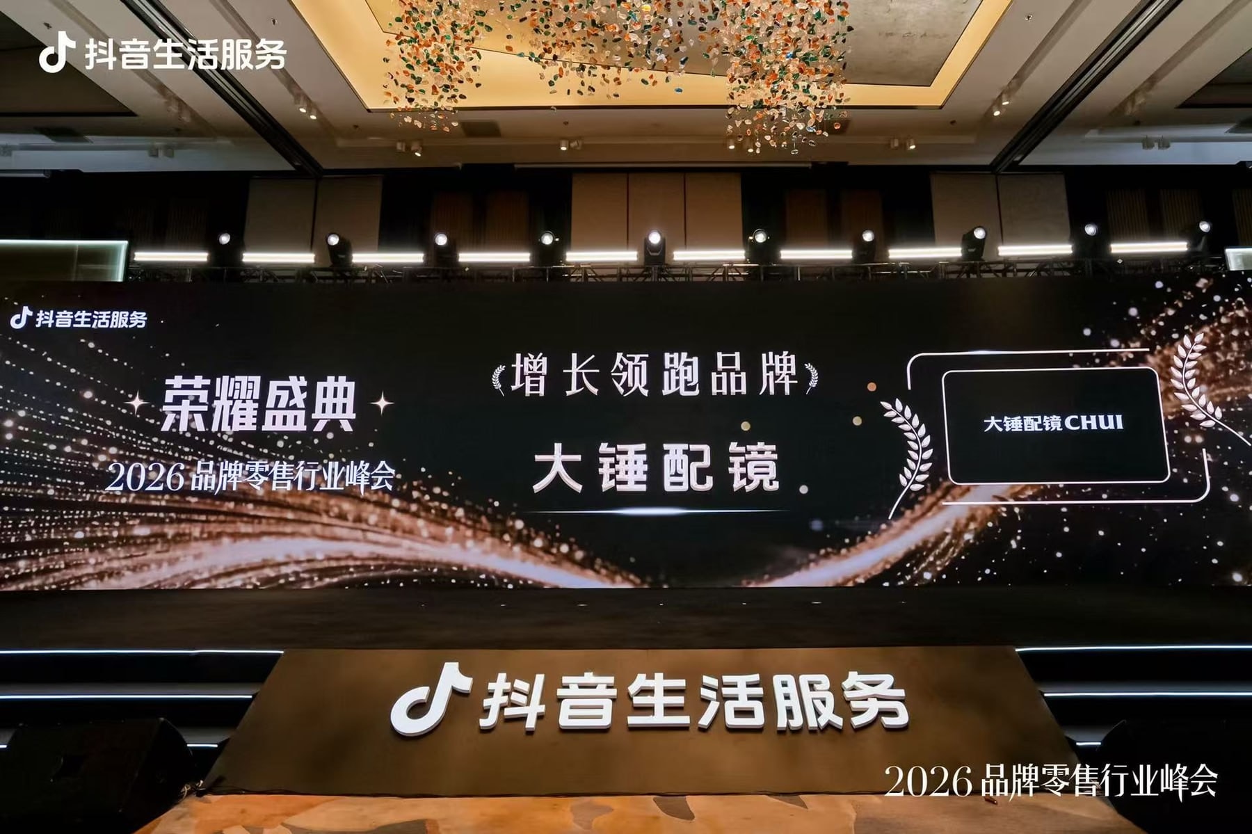 大锤配镜品牌活动现场